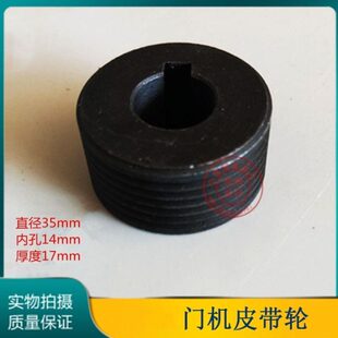 门机皮带轮TN-YTTD250/250B电机专用门机轮皮带轮电梯配件