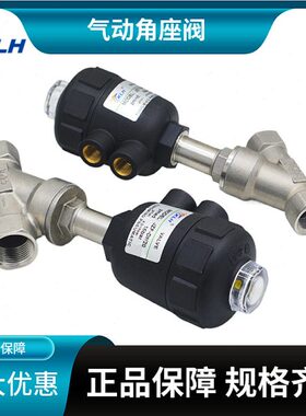 气动不锈钢双向角座阀Y型常闭塑料头DN/JZF15 20 25 32 40 50 65