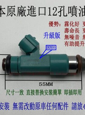 新款适用成功V2 K1 K2 K3 K32 K4 1.3 1.5 12孔喷油嘴改装安帕德