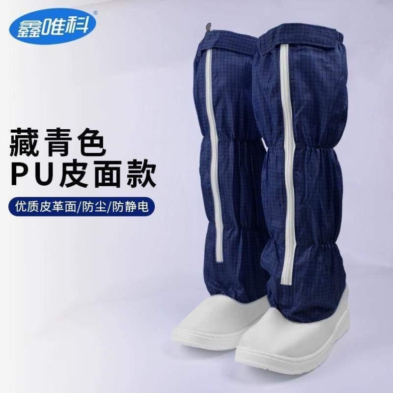 无尘无尘蓝色长筒靴白色防尘男女防静电靴工P作高筒靴防静电鞋鞋