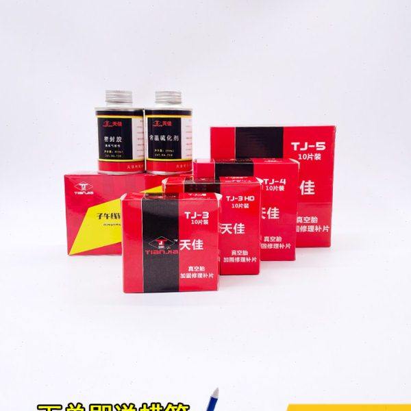 天佳补胎胶片真空胎加固修理补片子午线轮胎修理加固垫密封胶硫化,汽车零部件/养护/美容/维保,补胎工具,淘宝优惠券,粉丝福利购,淘宝优惠卷