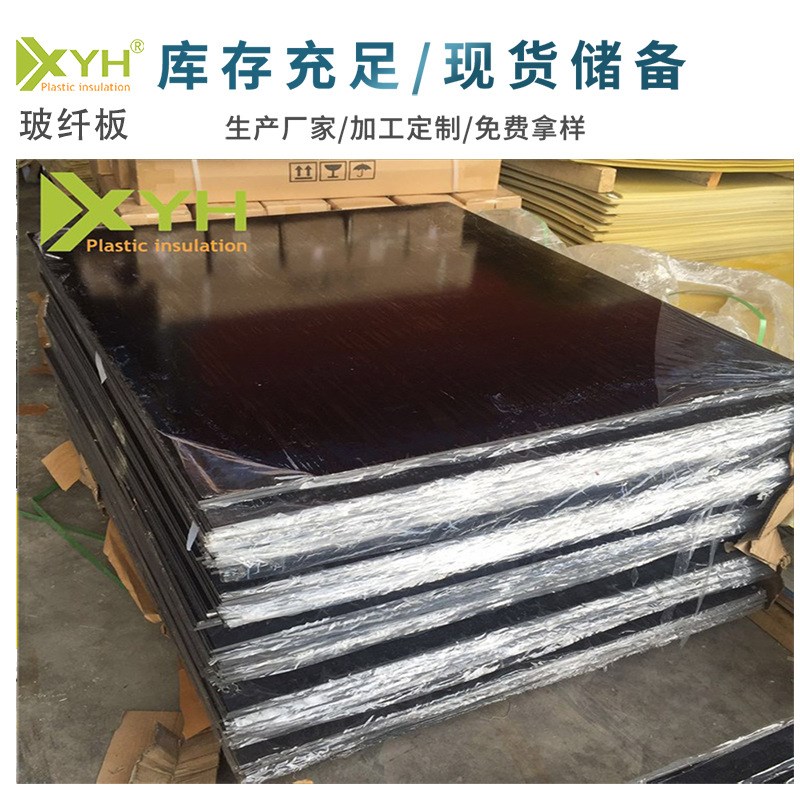 黑色FR4环氧板l耐高温太阳z能光伏底板阻燃防静电玻纤板加工