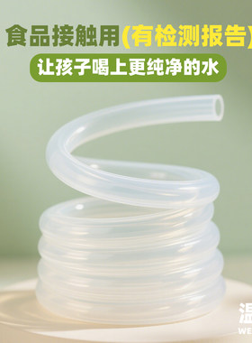 硅胶吸管配件儿童杯水杯