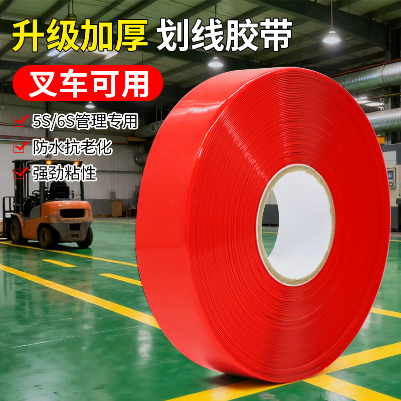 超厚高粘PVC橡塑纳米重载胶带