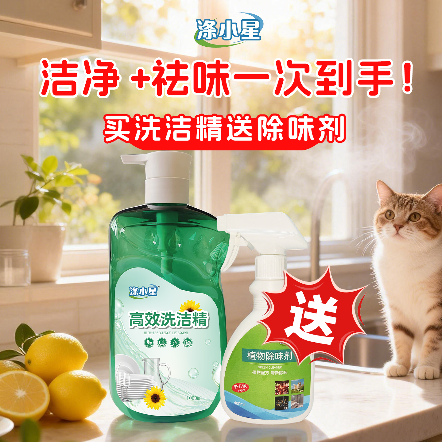 【买一送一】高效洗洁精清洗剂洗涤剂洗涤灵不伤手厨房餐具去油污,洗护清洁剂/卫生巾/纸/香薰,洗洁精,淘宝优惠券,粉丝福利购,淘宝优惠卷