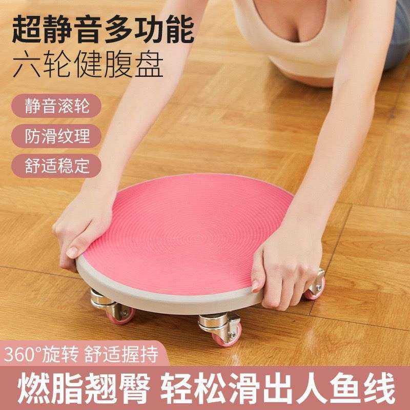 二代六轮静音滑盘燃脂健腹轮家用腰腹训练轮滑盘卷腹滚轮练马甲线