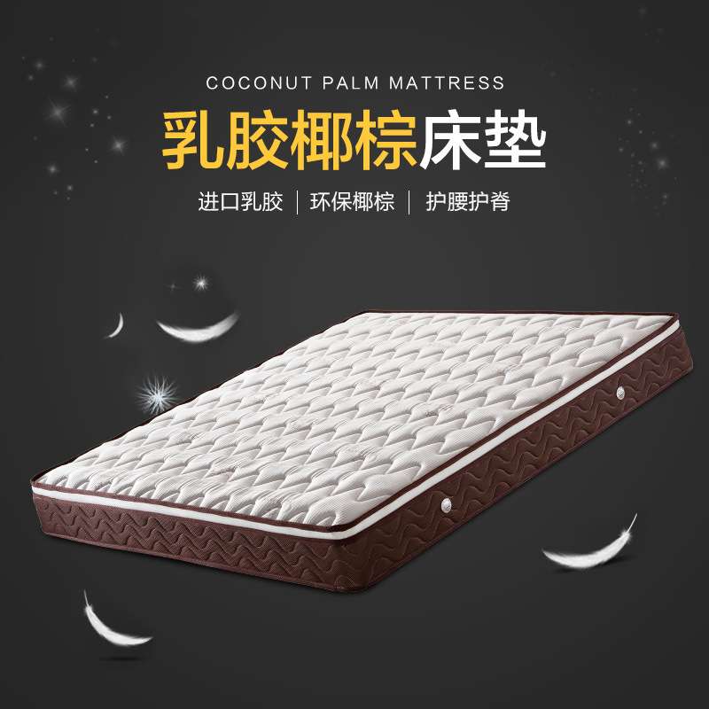 3e天然乳胶椰棕床垫家用环保弹簧床垫酒店乳胶床垫软硬两用