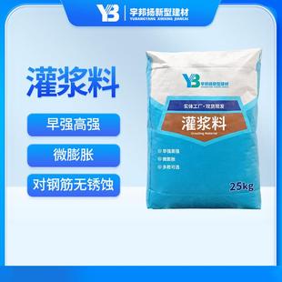 灌浆料C40C60C80C100设备基础加固灌浆专用灌浆料