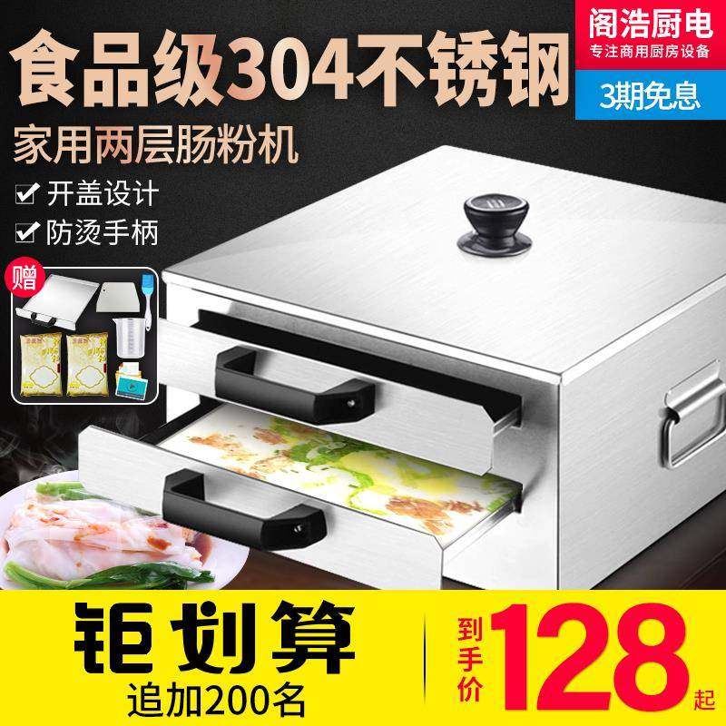 肠粉机小型家用304不锈钢抽屉式盘蒸炉迷你家庭装广东拉肠粉蒸机,鲜花速递/花卉仿真/绿植园艺,割草机/草坪机,淘宝优惠券,粉丝福利购,淘宝优惠卷