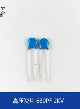 蓝色直插 瓷介电容 高压瓷片电容2KV 681K, 2000V 680PF 10%