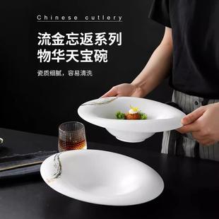 ｜流金忘返｜《物华天宝碗》纯白色异性圆汤碗个性凹形凉菜陶瓷碗