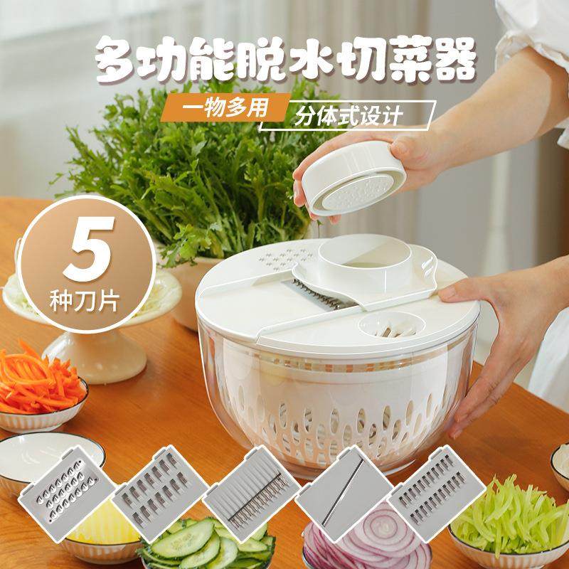 多功能蔬菜沙拉脱水器切菜器家用水果甩水器黄瓜土豆切丝片甩干机,鲜花速递/花卉仿真/绿植园艺,割草机/草坪机,淘宝优惠券,粉丝福利购,淘宝优惠卷