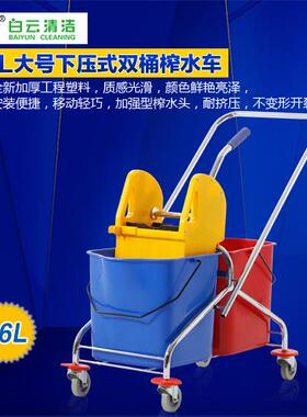 白云AF08072双桶榨水车 手压式拖把挤水车拖地清洁桶酒店清洁车