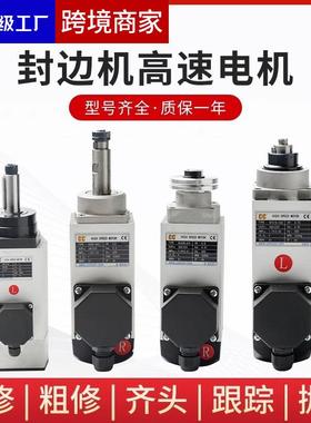 封边机长川木工方形风冷主轴电机750W220/380V转高速电主轴