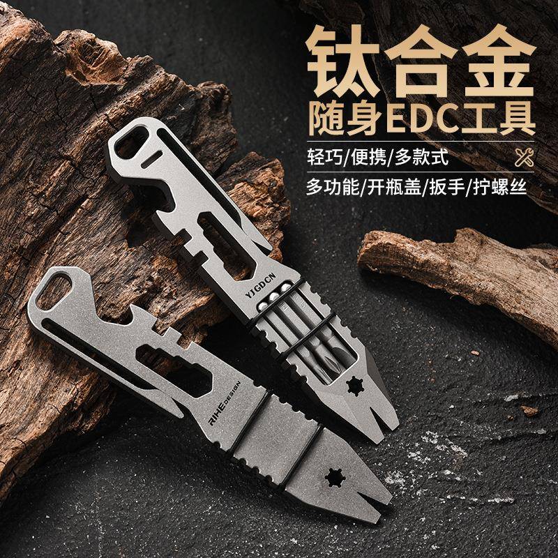 厂家热销钛合金多功能撬棍 户外自行车调节器 多功能螺丝批开瓶器