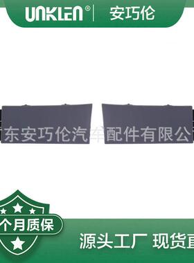 适用路虎新卫士 保险杠罩 LR140324 LR129447 LR140325 LR129446