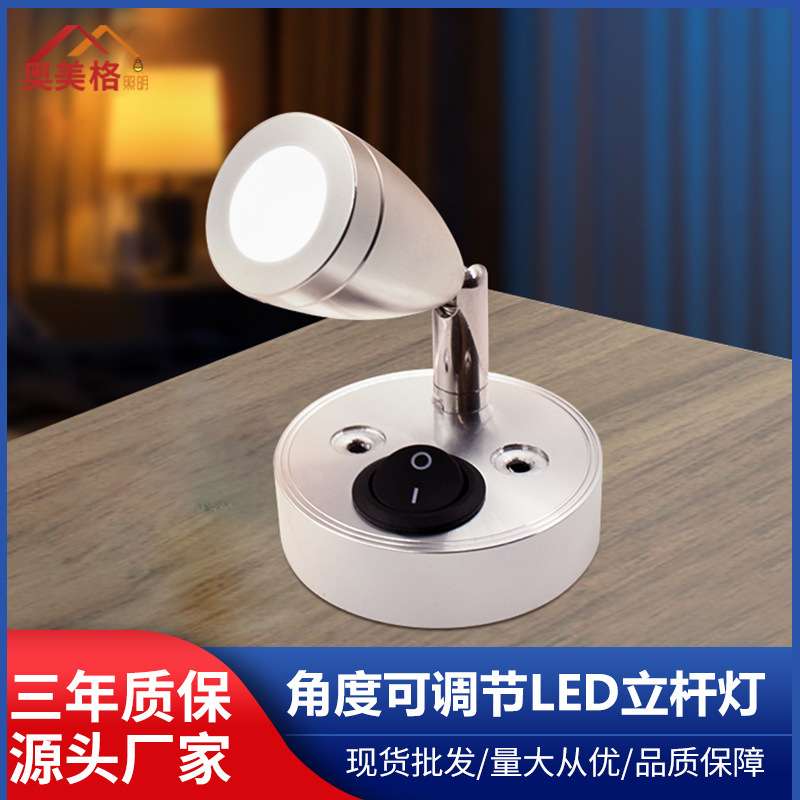 led立杆灯射灯珠宝柜台灯展柜灯柜台可调角度小可调光护眼超薄