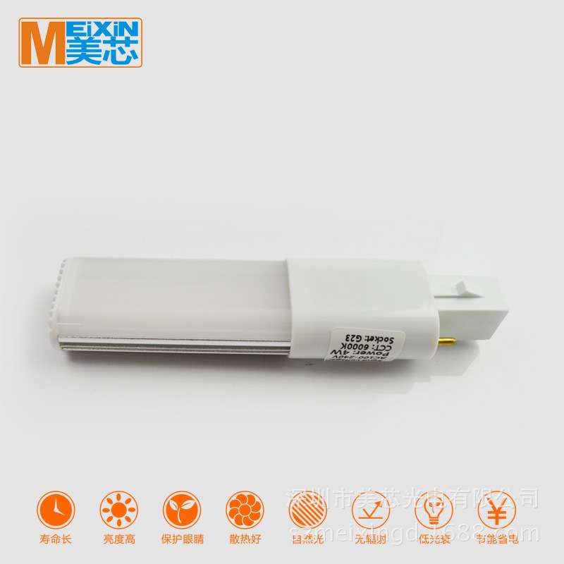 LED插管灯4W G23横插灯 8W  外贸出口热销 6W G23台灯 GX23