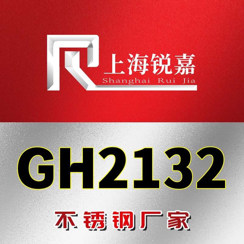 No8810厂家不锈钢棒GH2132高温合金光棒/GH80A高温镍基合金研磨棒