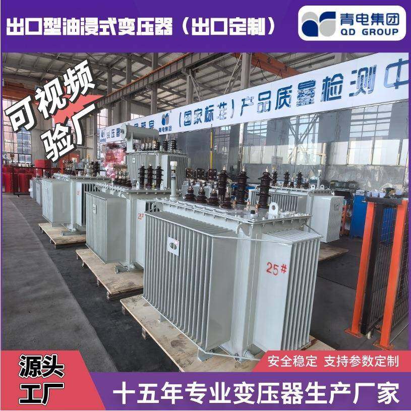 青电变压器厂 S13-M-400 500 630KVA油浸式变压器S20、S22系列,鲜花速递/花卉仿真/绿植园艺,割草机/草坪机,淘宝优惠券,粉丝福利购,淘宝优惠卷