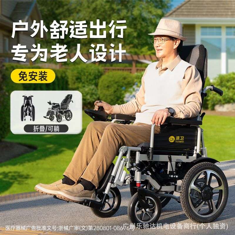 电动轮椅老人专用轻便折叠可躺双人轮椅智能全自动电动代步车