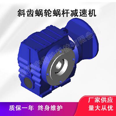 SAZ37/SS37/SAS37/SFS37/SAFS37/SAZS37直角“减速机”规格齐全