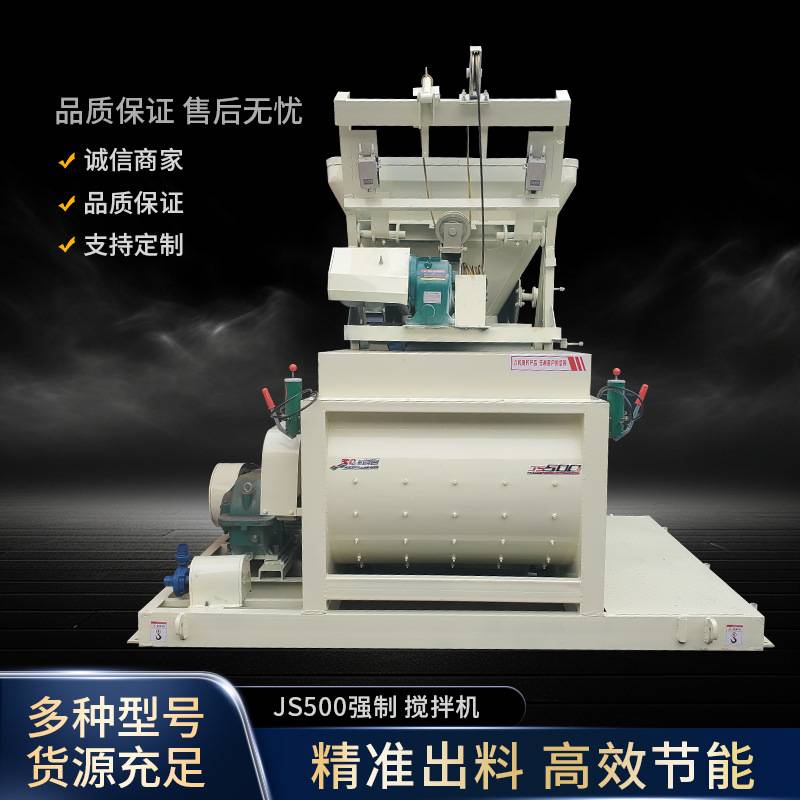 JS500混凝土搅拌机强势式双卧轴工程款自动移动HZS25混凝土搅拌站