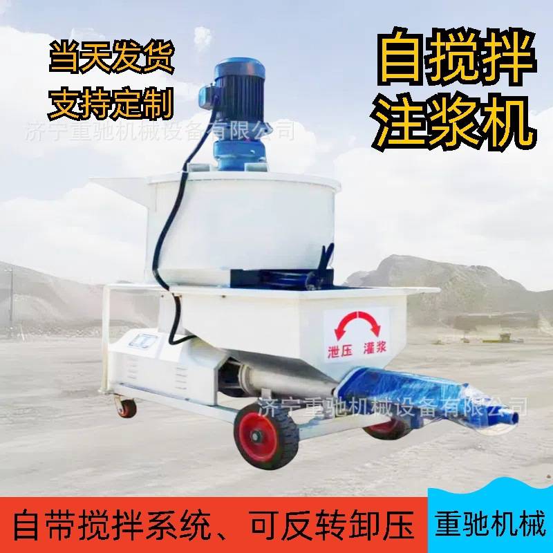 多功能砂浆螺杆注浆机搅拌注浆一体泵水泥沙浆灌浆机自搅拌注浆机