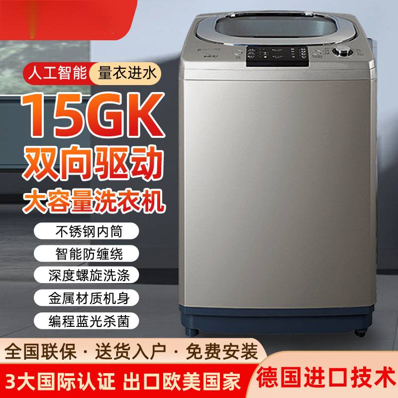 德国15公斤洗衣机全自动家用大容量10/30斤宾馆酒店商用新款