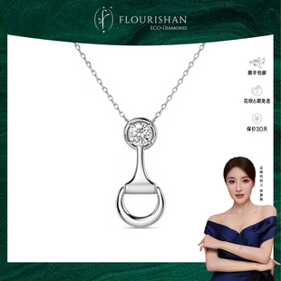 Flourishan/富煜钻幸运蹄章系列踏光而来蹄章项链S925培育钻礼物