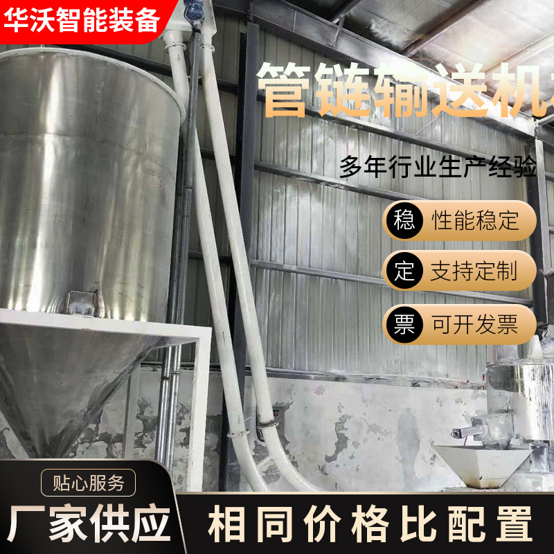 厂家定制管链输送机无尘密封管链输送机输送设备不锈钢管链输送机