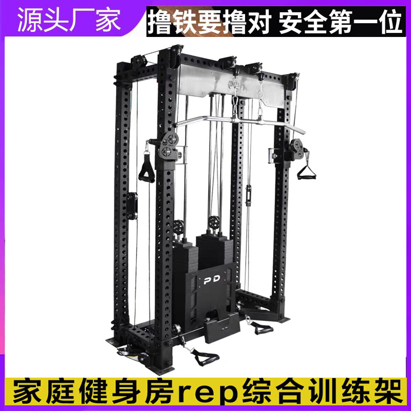 REP综合训练器家用卧推架深蹲龙门架 小飞鸟商用健身器材史密斯架