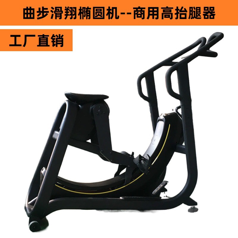 曲步滑翔椭圆机商用高抬腿器强度大HIIT训练健身臀部轰炸臀推提臀