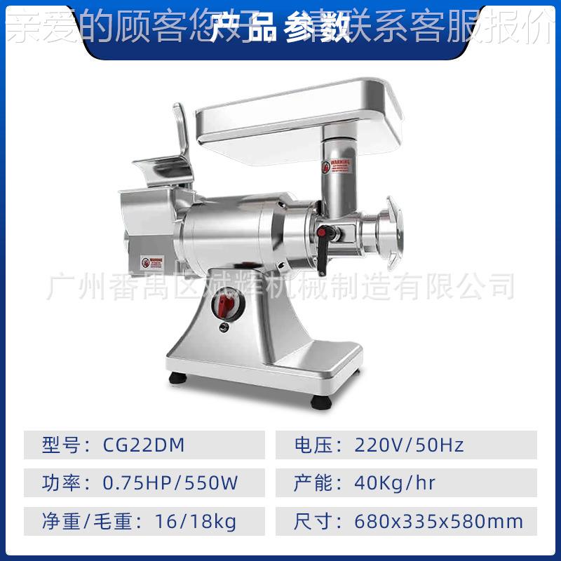 电动大功率商用绞FIW肉碎机多绞肉机功绞肉能粉泥肉馅粉碎机灌肠