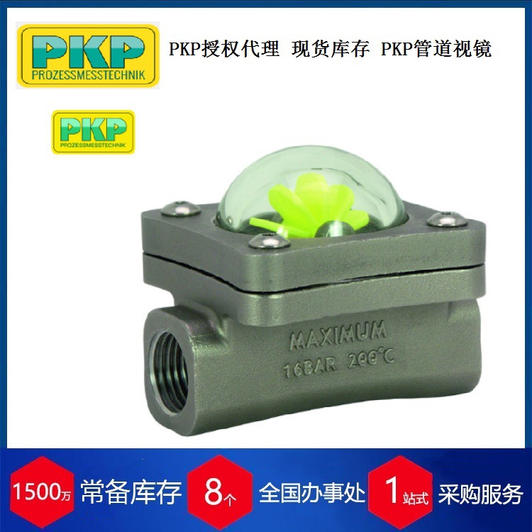 德国PKP管道视镜DG02流量视镜