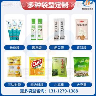 即食冲代饮餐玉米粉包包装 南瓜米粉装 械机高 机 玉米糊245包装