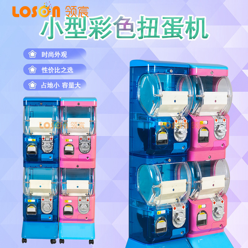 小型彩色扭蛋机商用扫码抽奖投币游戏机自助贩售机网红投币游戏机