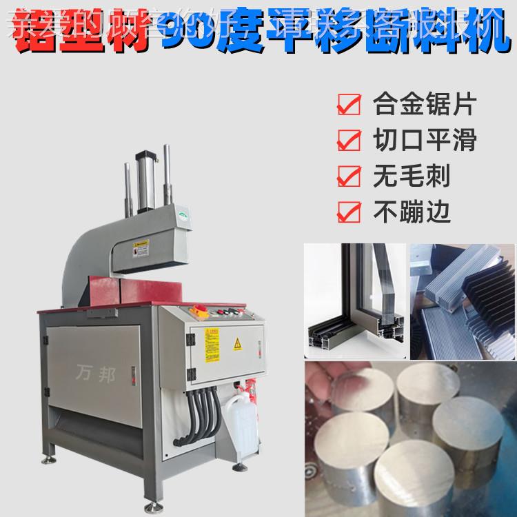实铝心材半动90度铝材铝自合金散热器片型材机切割断料机YUB门窗