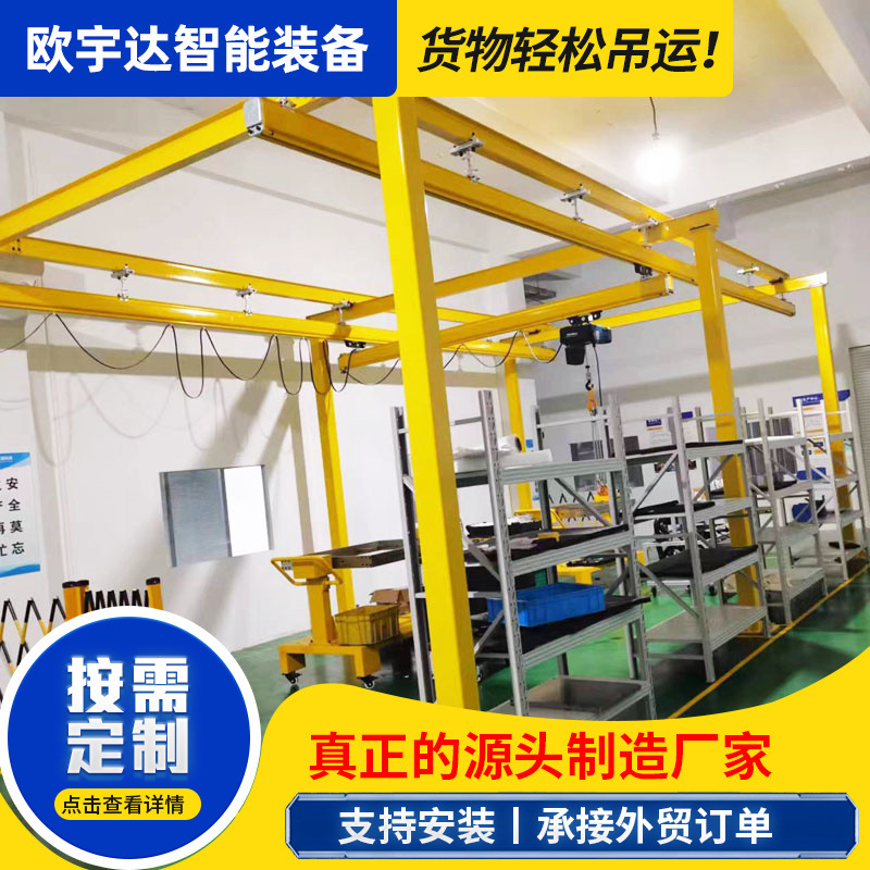 KBK轨道起重机厂房车间流水线用组合式柔性KBK起重机2吨KBK起重机