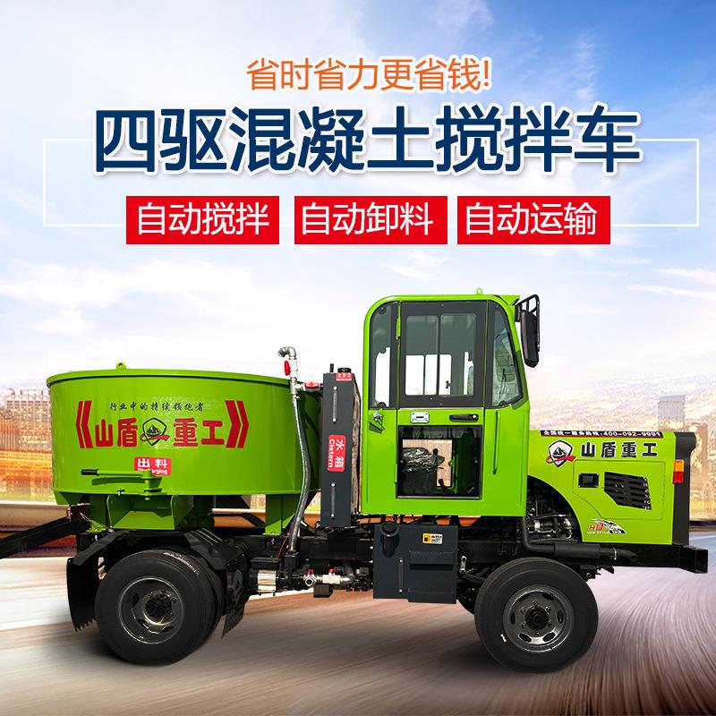 厂家销售四驱上料水泥混凝土搅拌机混凝土运输车多功能液压搅拌车