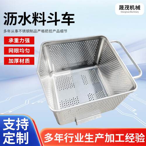 现货食品厂不锈钢桶车304不锈钢小料车肉料车料斗车冲孔带眼料车