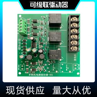 10A30A新风主机可级联驱动器继电器 两管制四管制风机盘管控制器