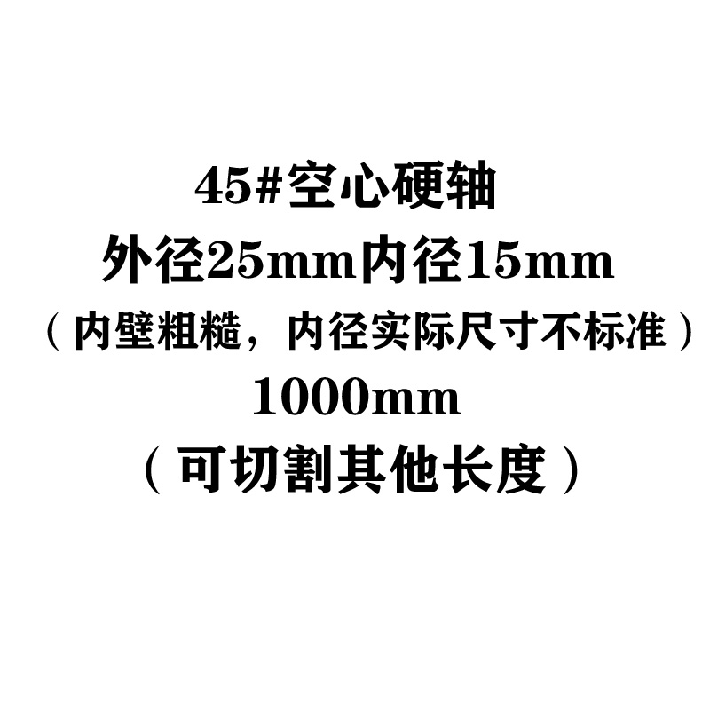 直线空心光轴硬h轴轴承钢加工镀铬棒活塞光杆圆柱导轨螺纹1620253