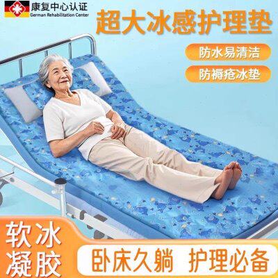 防压疮冰垫防褥疮老人长期卧床久躺水床垫夏季学生宿舍用品凉垫子