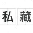 广州本立开关22mm绿色按钮开关按钮 B22-GA21-511-122绿色自锁