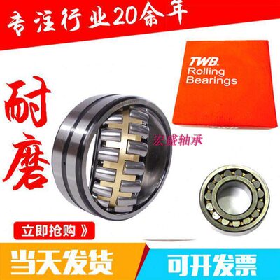 TWB铁姆肯无锡托林顿调心滚子轴承22318 22319 22320 22322CA/W33