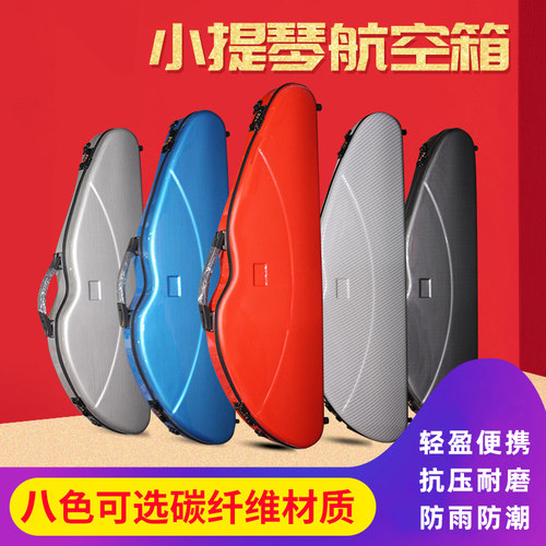 轻体便携碳纤维小提琴盒随型抗压三角I4/4琴盒提琴包双肩背