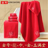 金号浴巾刺绣龙巾纯棉A类毛巾洗脸洗澡干发巾红色吸水礼物全棉