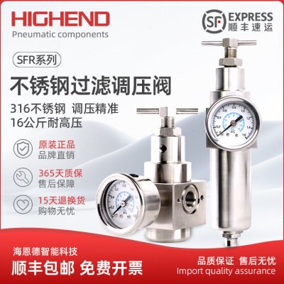 气动调压阀SFR200/400/600-02/03/04/06/10不锈钢316过滤器减压阀