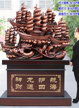 船摆件龙a船一帆风顺落地帆船客厅公司办公室饭店开业乔迁工艺礼